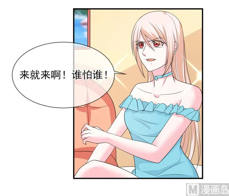 第八十五话 我只在乎你 第6页
