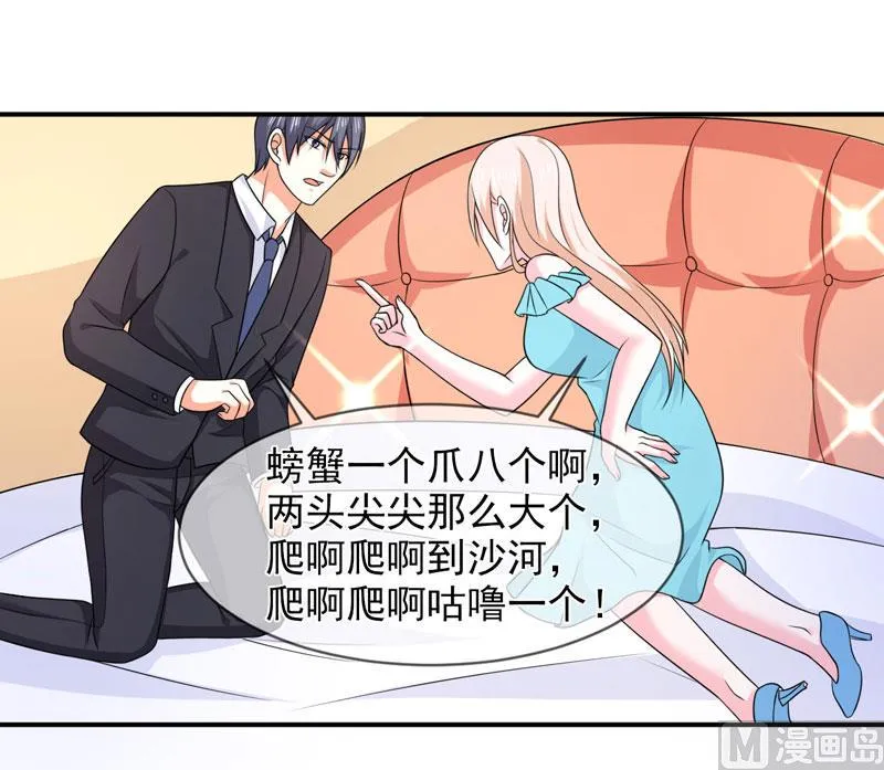 第八十五话 我只在乎你 第7页