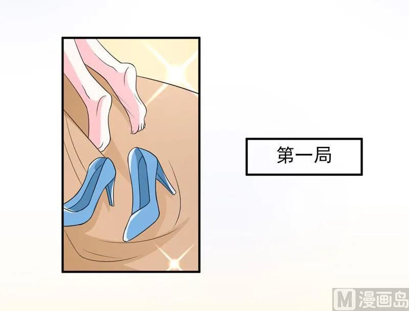 第八十五话 我只在乎你 第8页