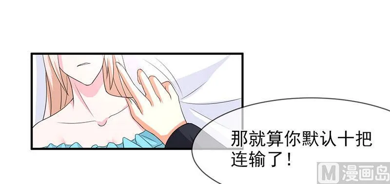 第八十五话 我只在乎你 第12页
