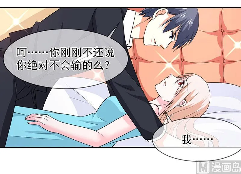 第八十五话 我只在乎你 第16页
