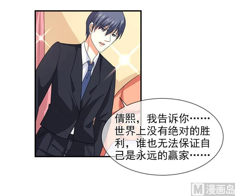 第八十五话 我只在乎你 第17页