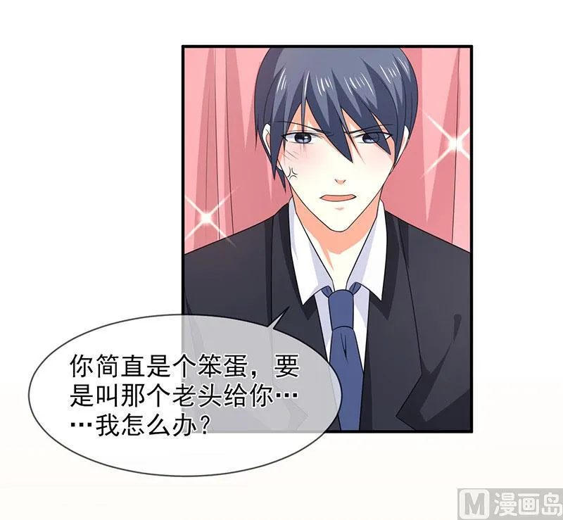 第八十五话 我只在乎你 第18页
