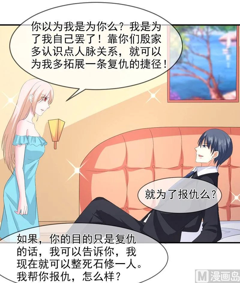 第八十五话 我只在乎你 第22页