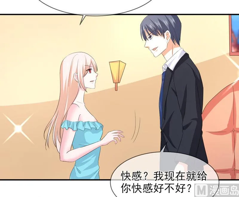 第八十五话 我只在乎你 第24页