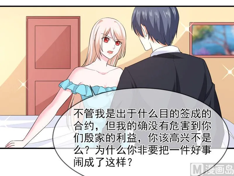 第八十五话 我只在乎你 第33页