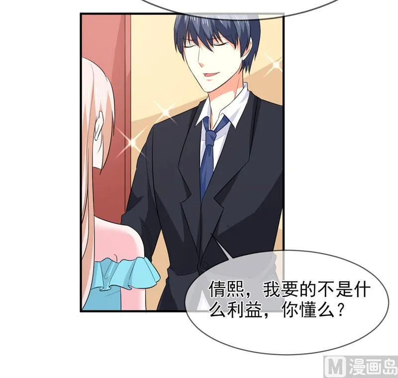 第八十五话 我只在乎你 第34页
