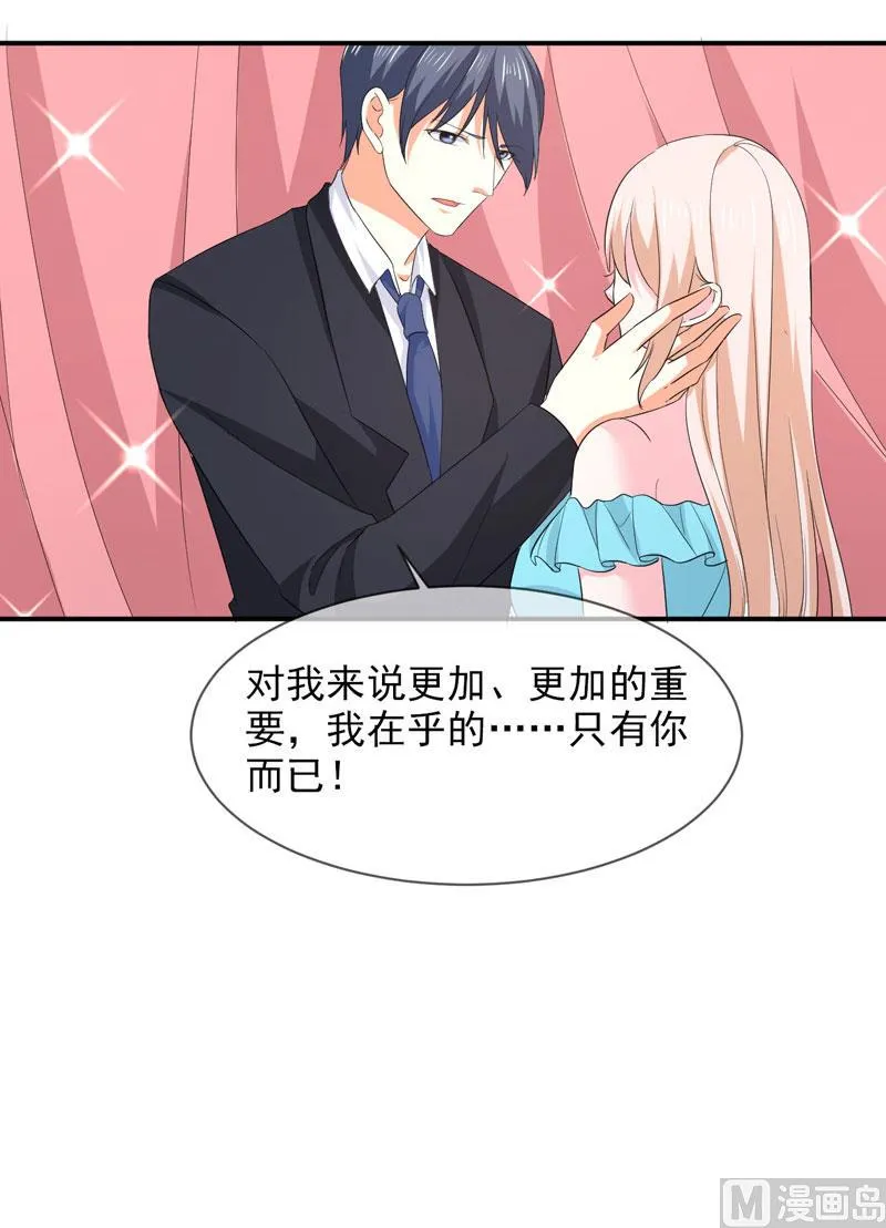 第八十五话 我只在乎你 第36页