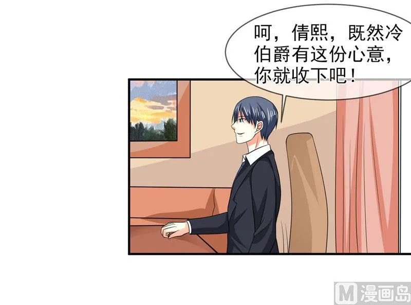 第八十三话 亲爱的秘书小姐 第15页