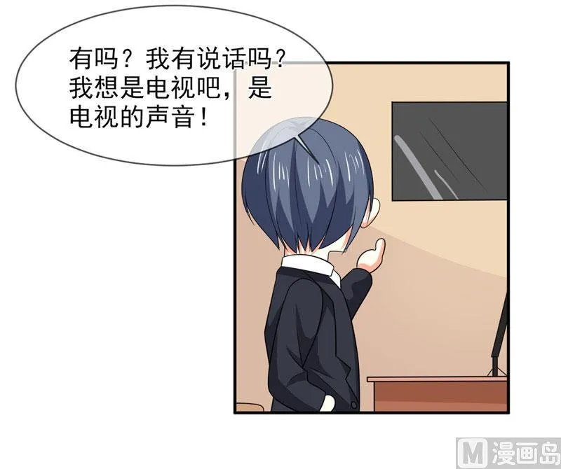 第八十三话 亲爱的秘书小姐 第22页