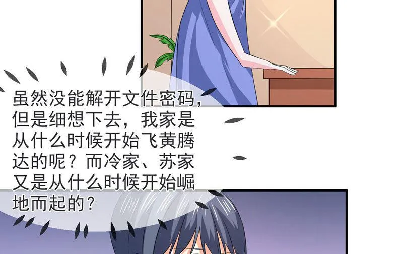 第八十三话 亲爱的秘书小姐 第34页