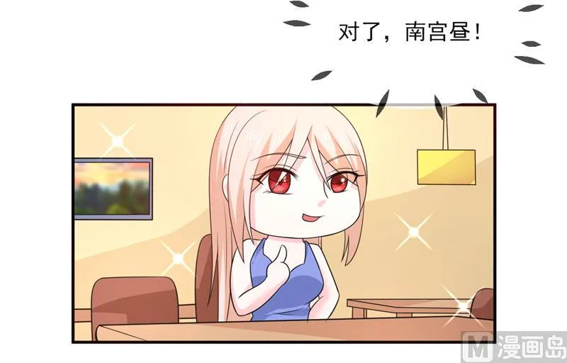 第八十二话 民心 第7页