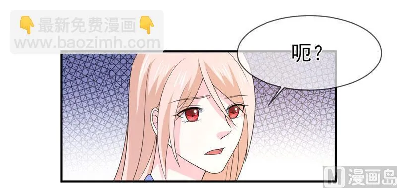第八十话 新秘书 第13页