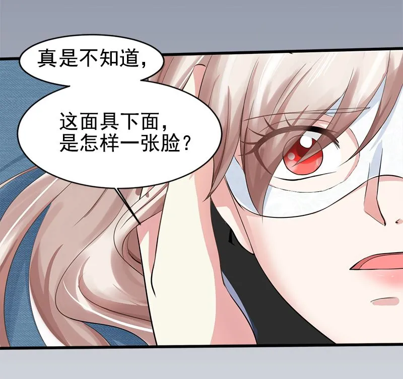 第一话 意外的袭击 第23页