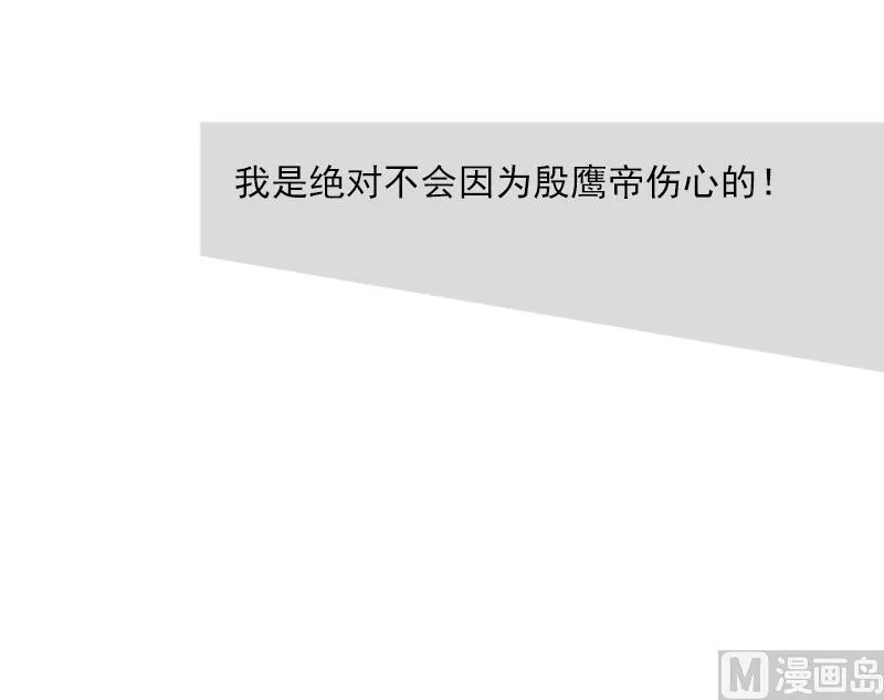 第二十六话 离婚危机 第9页