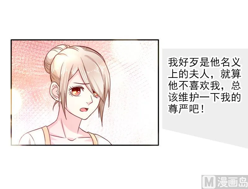 第二十六话 离婚危机 第17页