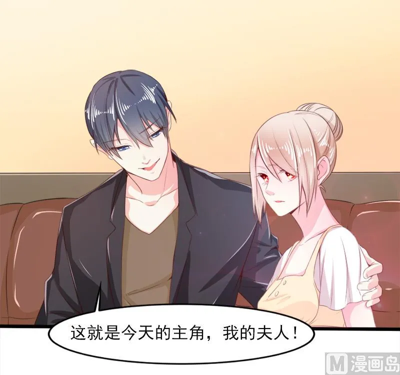 第二十六话 离婚危机 第20页