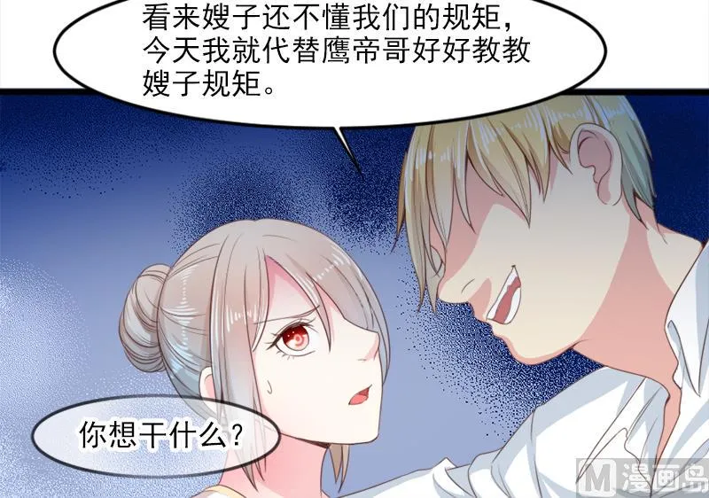 第二十六话 离婚危机 第29页