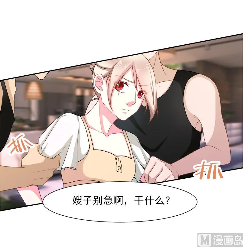 第二十六话 离婚危机 第30页