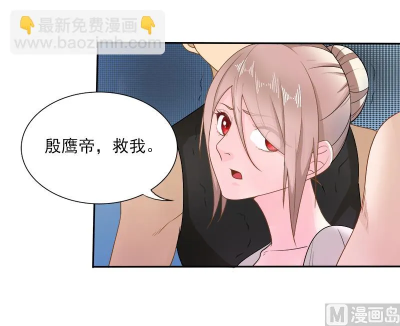 第二十六话 离婚危机 第33页