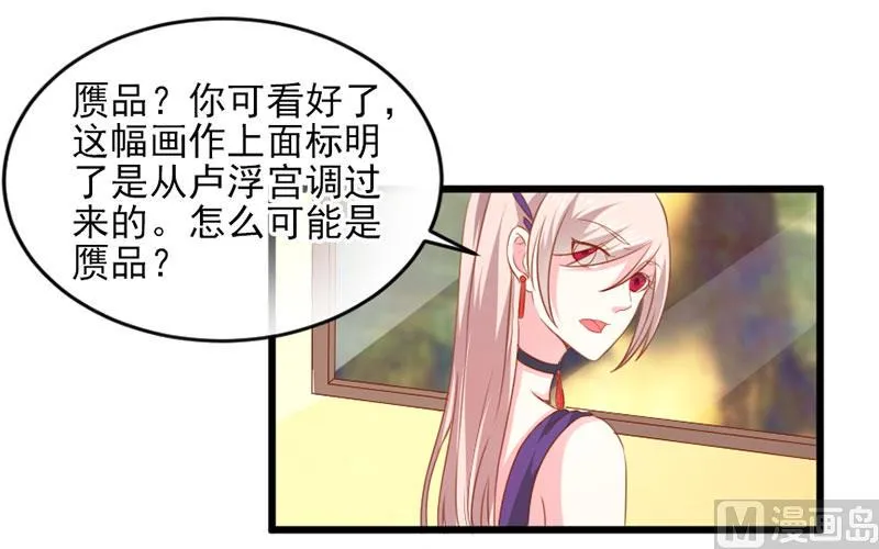第三十六话 画中人 第23页