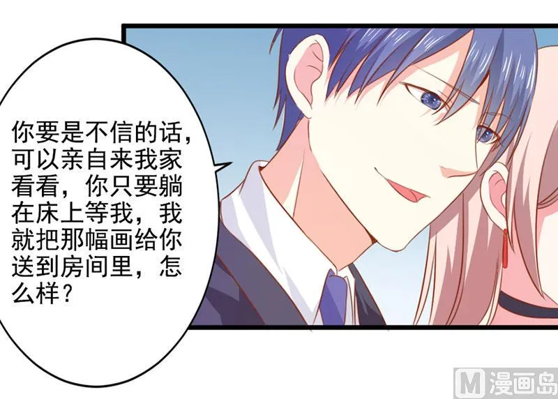 第三十六话 画中人 第27页