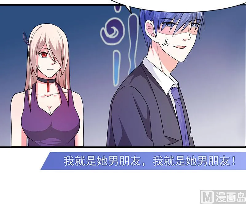 第三十七话 月桂女神 第22页