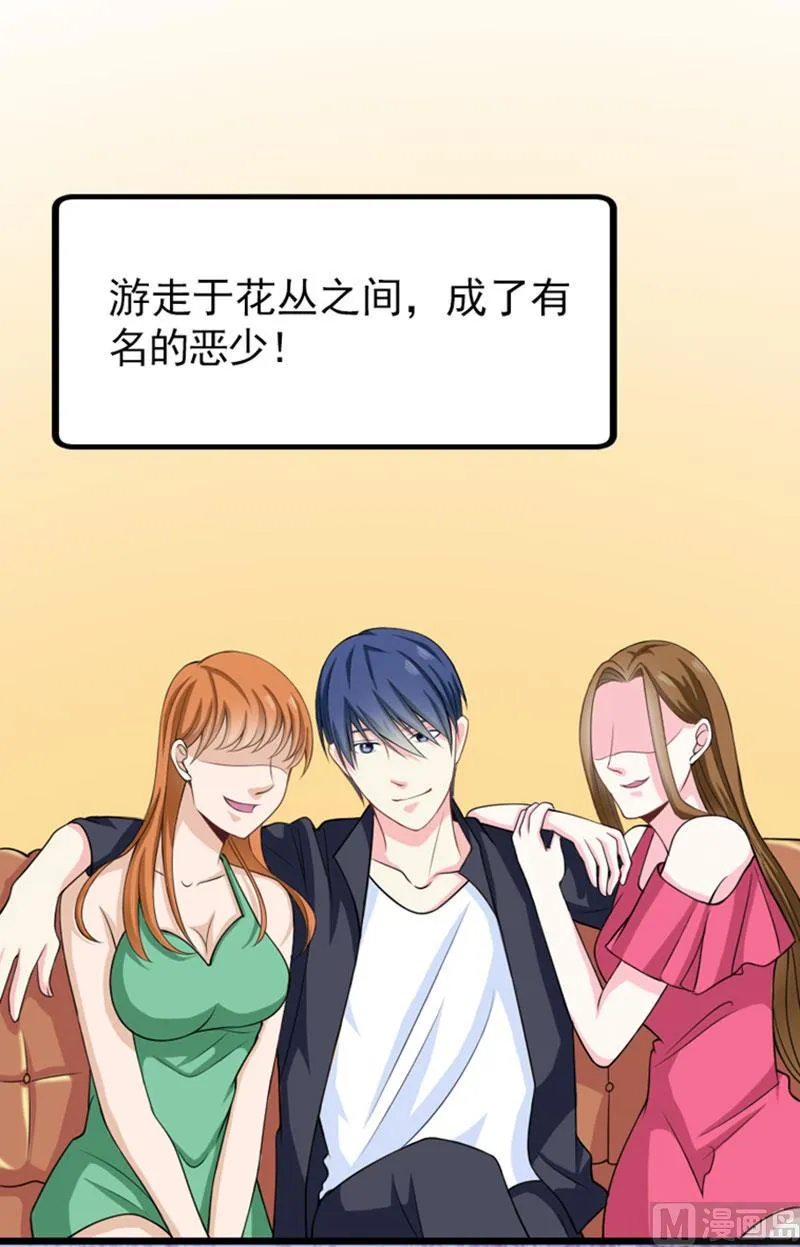 第四十一话 掉落的面具 第31页