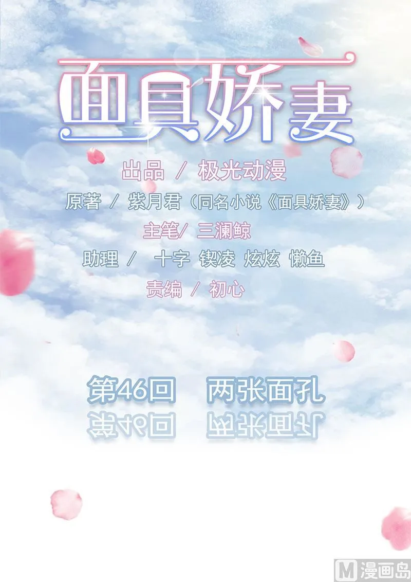 第四十六话 两个面孔 第1页