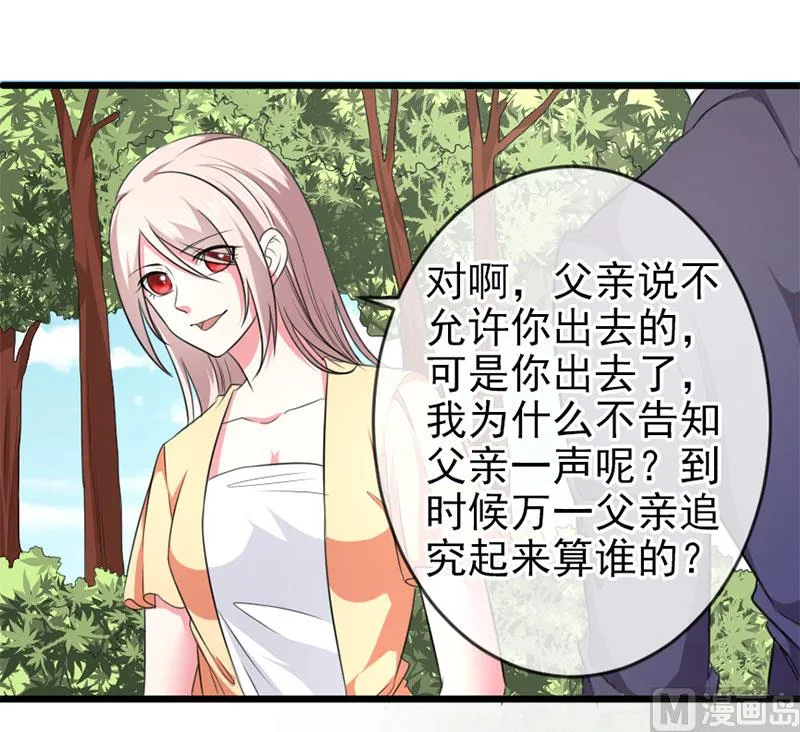第四十六话 两个面孔 第2页