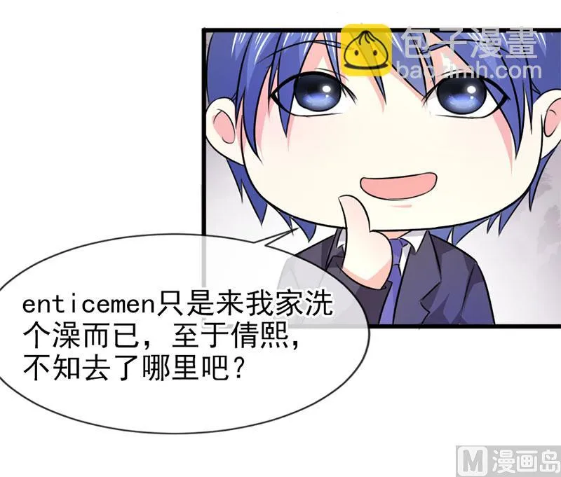 第四十六话 两个面孔 第22页