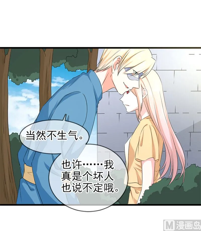 第四十八话 吻 第31页