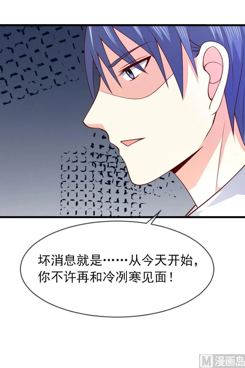 第四十九话 好消息和坏消息 第36页