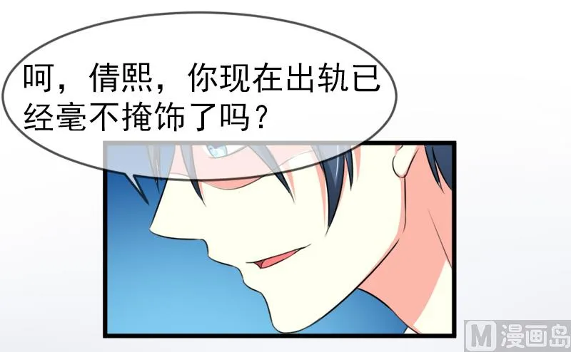 第五十四话 真的吃醋 第5页