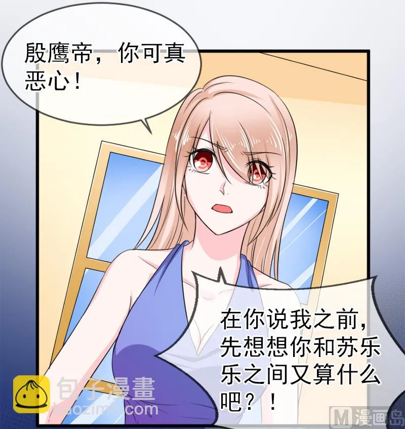 第五十四话 真的吃醋 第6页