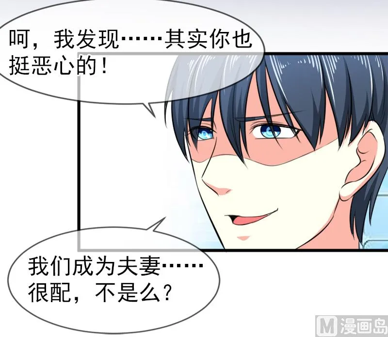 第五十四话 真的吃醋 第8页