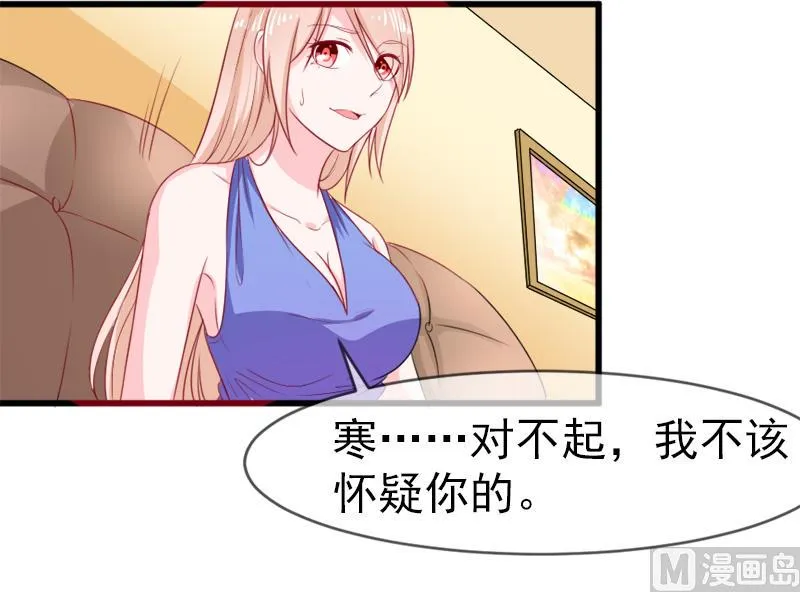 第五十四话 真的吃醋 第27页