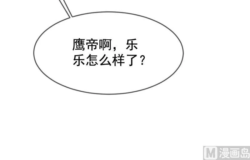 第五十六话 突然猜不透 第6页