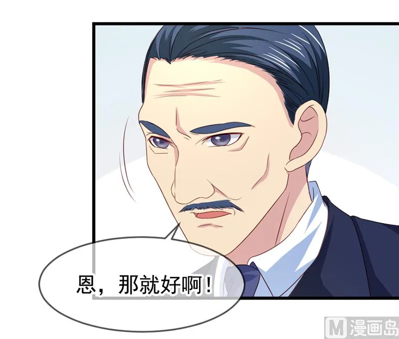 第五十六话 突然猜不透 第8页