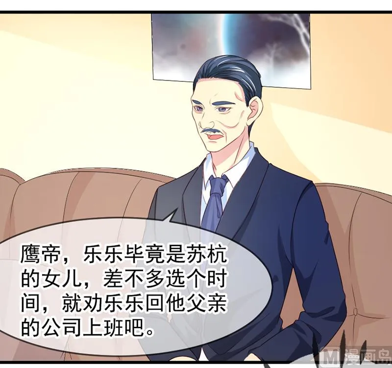 第五十六话 突然猜不透 第9页