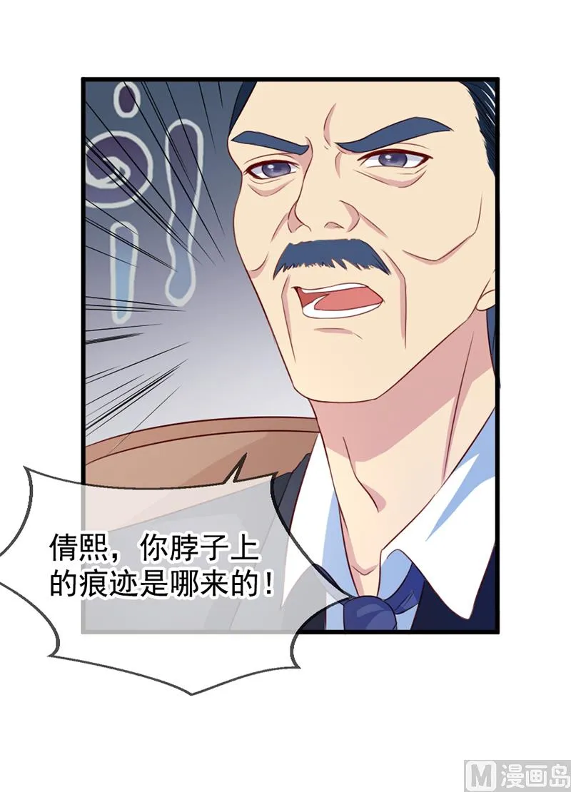 第五十六话 突然猜不透 第11页