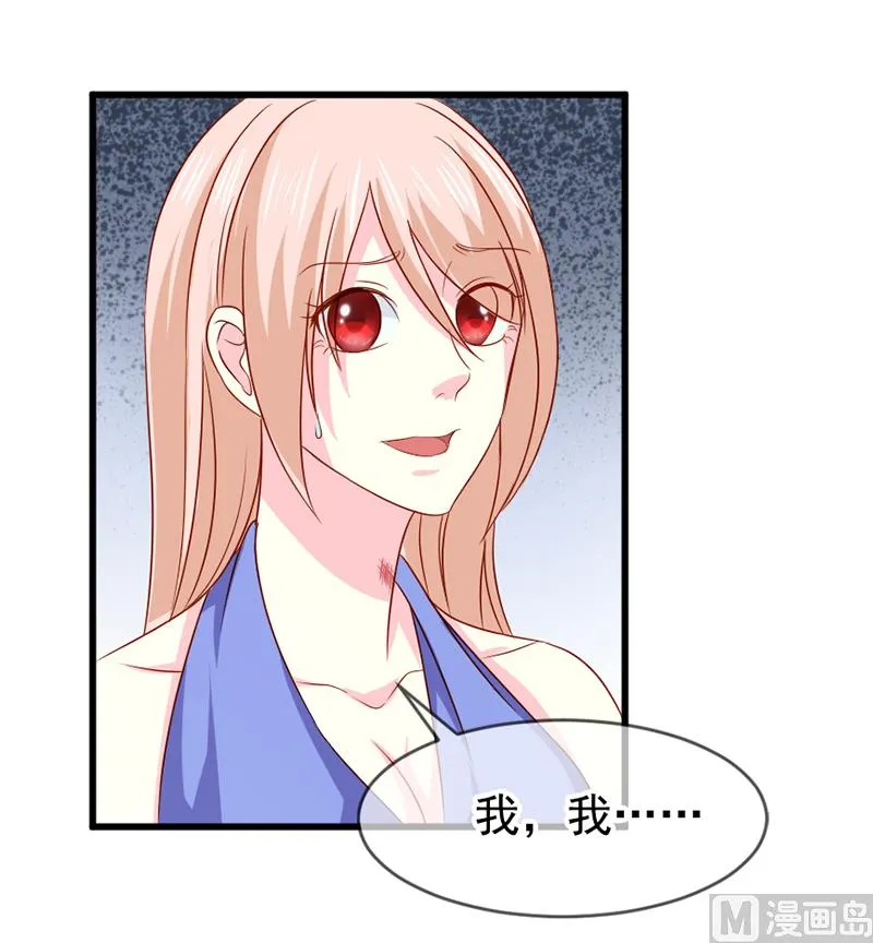 第五十六话 突然猜不透 第12页