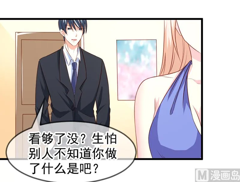 第五十六话 突然猜不透 第19页