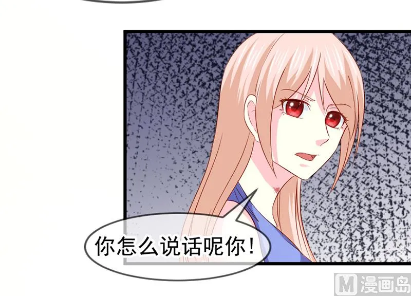 第五十六话 突然猜不透 第20页
