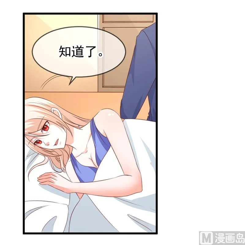 第五十六话 突然猜不透 第34页