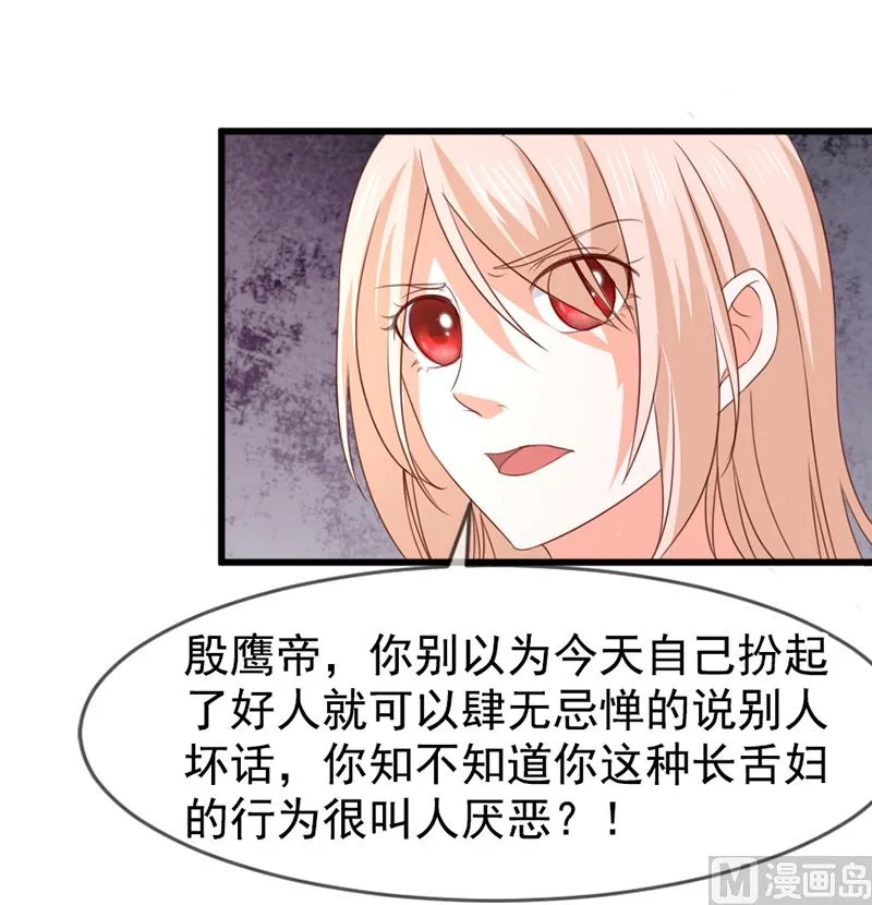 第五十六话 突然猜不透 第38页