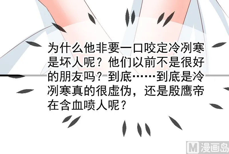 第五十六话 突然猜不透 第44页