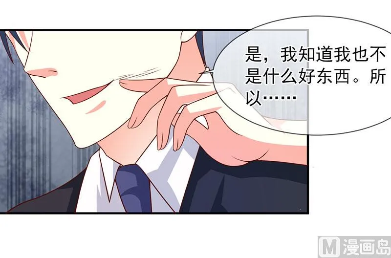 第六十话 两个被讨厌的人 第19页