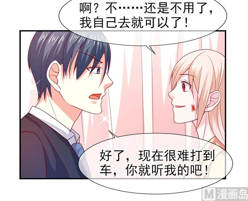 第六十一话 关系变得微妙 第17页