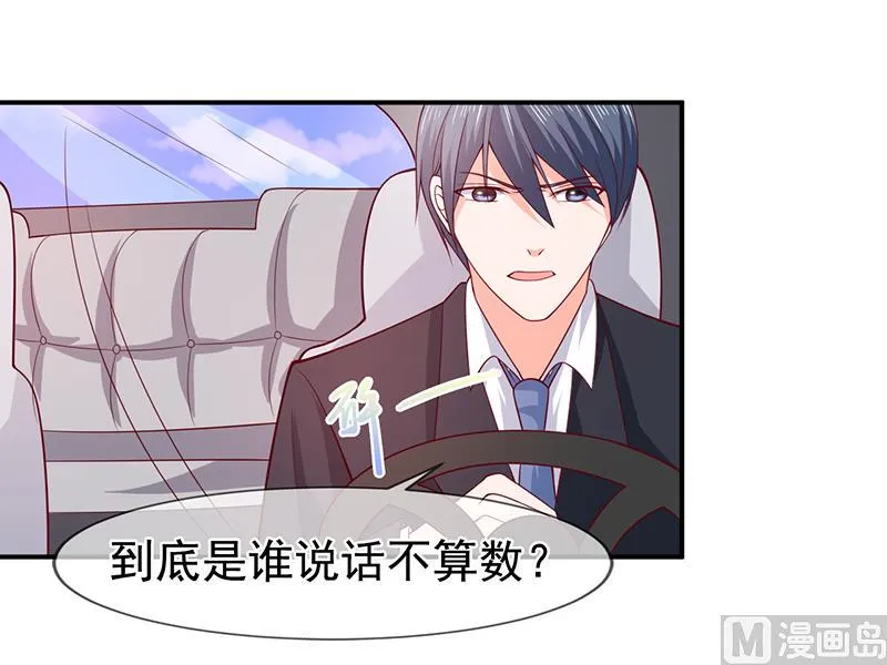 第六十四话 不回家 第21页